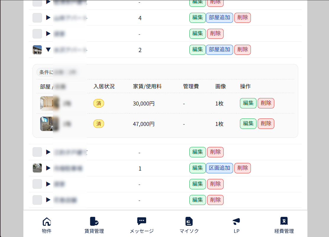無料の物件管理ツール「D-OOYA」の物件機能解説